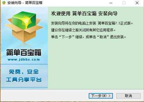 AI智能创作大师最新版安装教程及常见问题解答