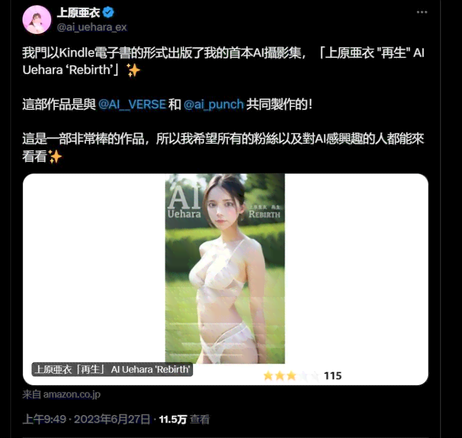 gta一键生成ai写真文案：打造个性化头像、封面与创意内容