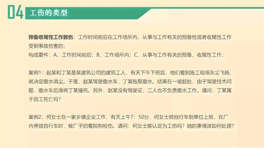 工伤认定办理指南：探寻工伤认定官方地点与流程