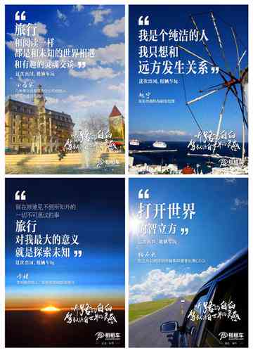 ai写旅游文案的哪个好