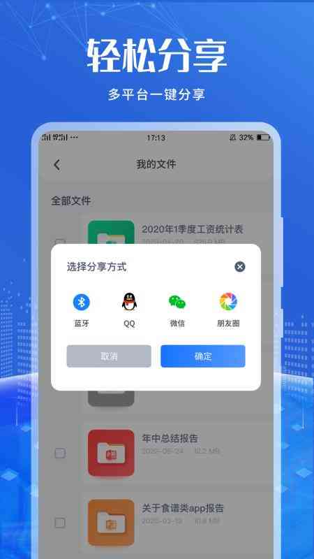 免费手机写作软件推荐：高效编辑、同步云端、支持多平台使用