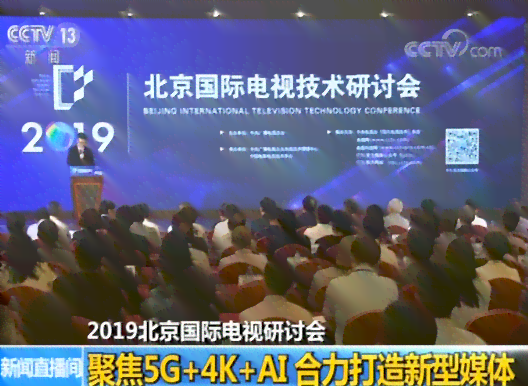 北京AI写作与对话技术研讨会：全面探讨人工智能在内容创作与沟通中的应用