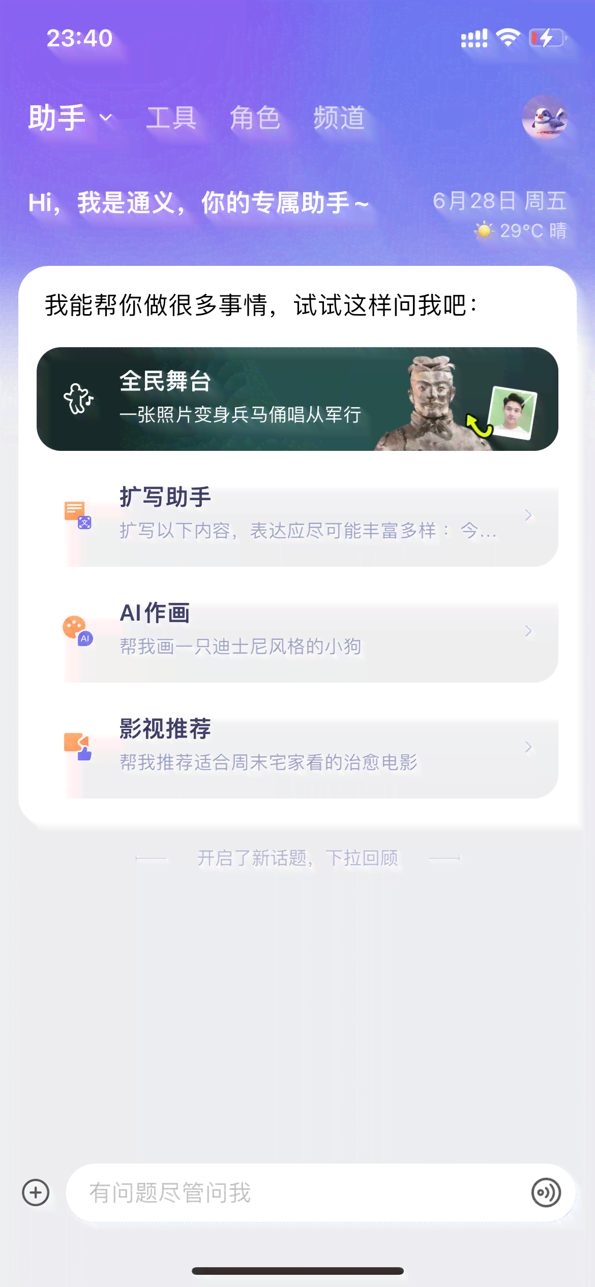ai创作者口令