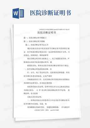 工伤认定流程详解：医院证明、必备材料及常见问题解答