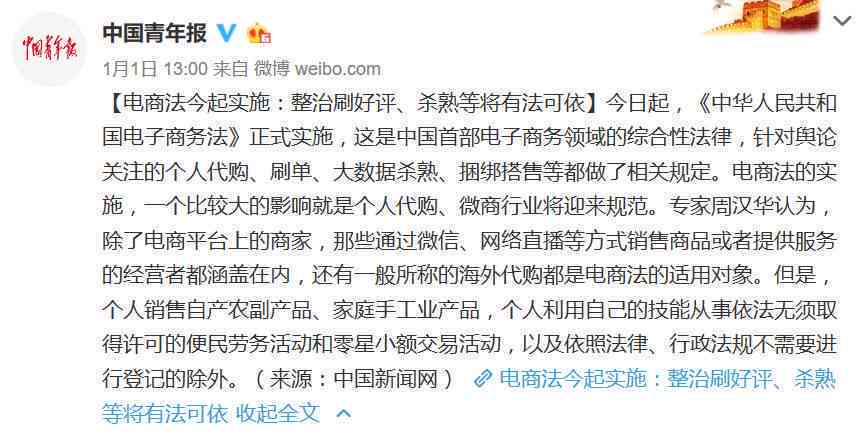 京东短文案：电商文案写作与经典句子汇编