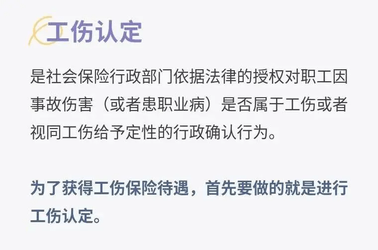 认定工伤需要准备什么材料：所需证件及手续一览