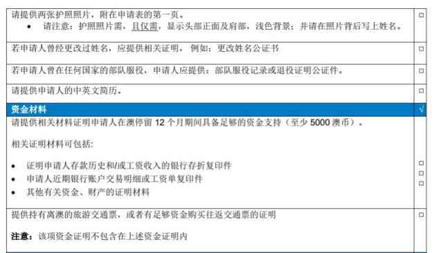 工伤认定申请：必备材料清单与准备攻略