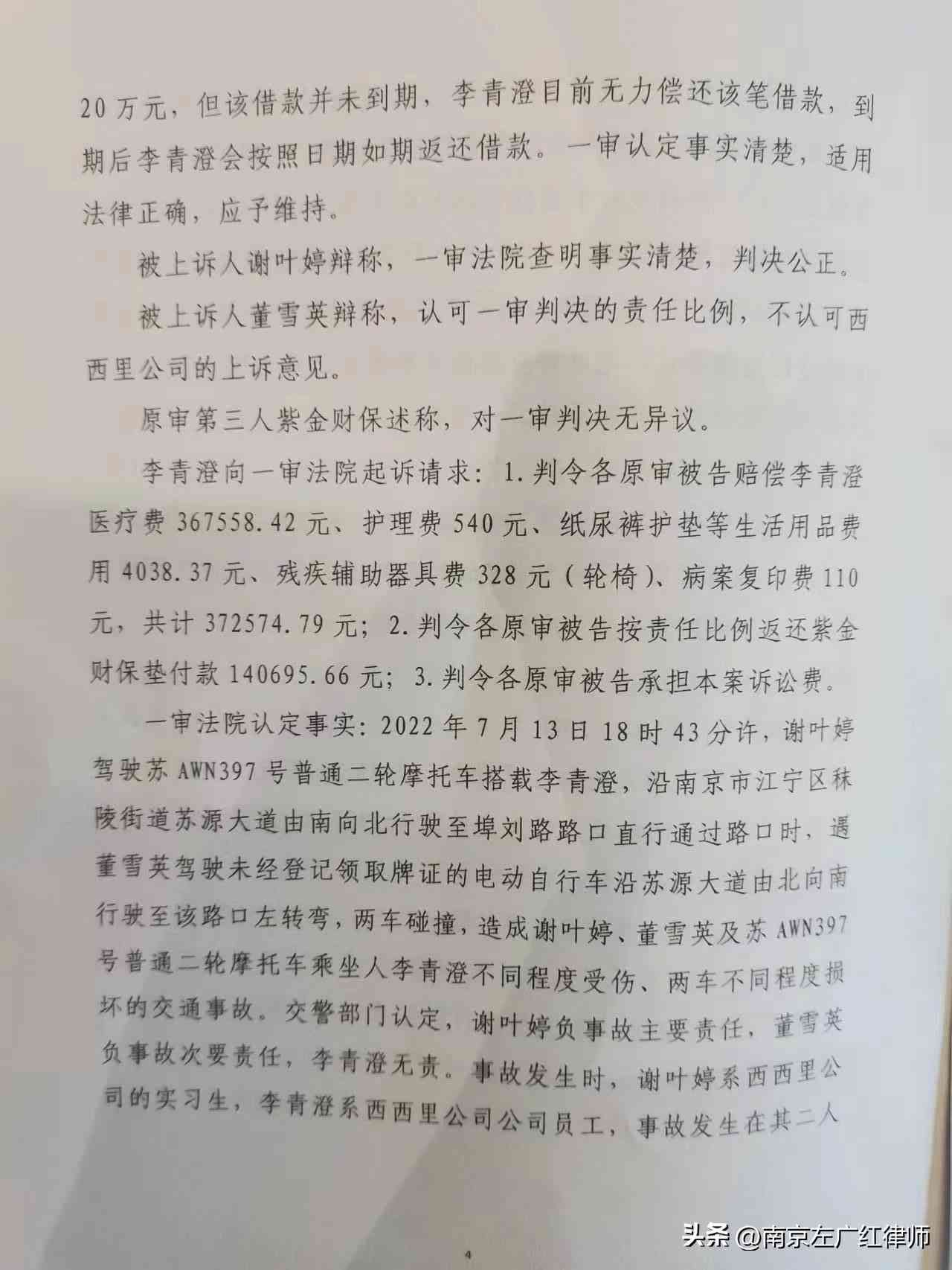 县在工伤认定中的权限与流程：解析工伤认定的官方责任和法律依据