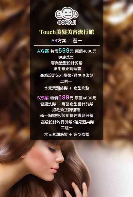 美发潮流文案创作助手