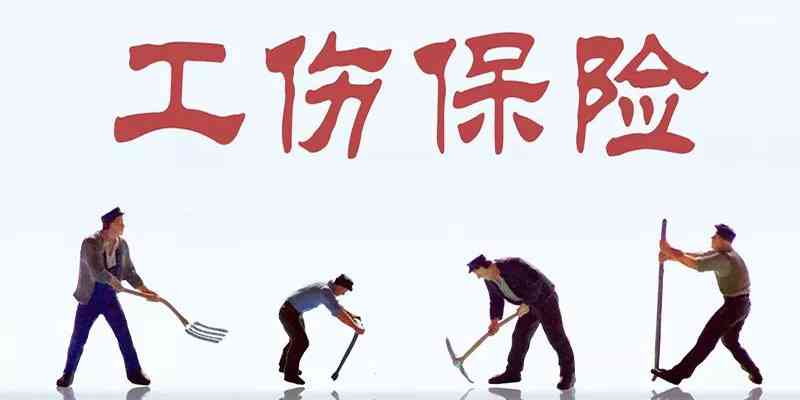 '工伤认定：市级人力资源和社会保障部门 versus 县级工伤认定机构权限解析'