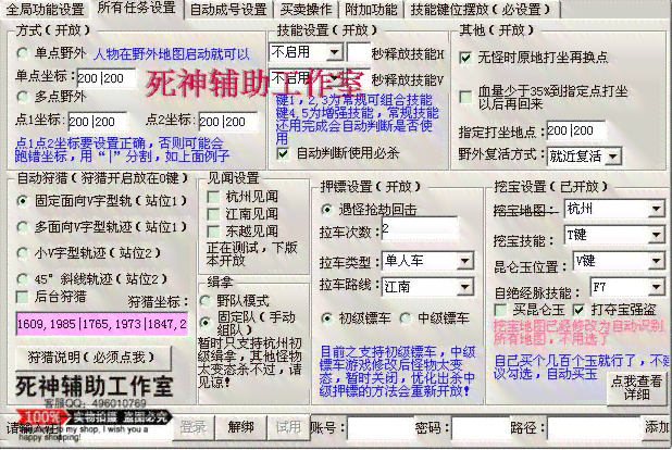 全面揭秘：游戏AI脚本自动化搬砖盈利攻略与风险规避