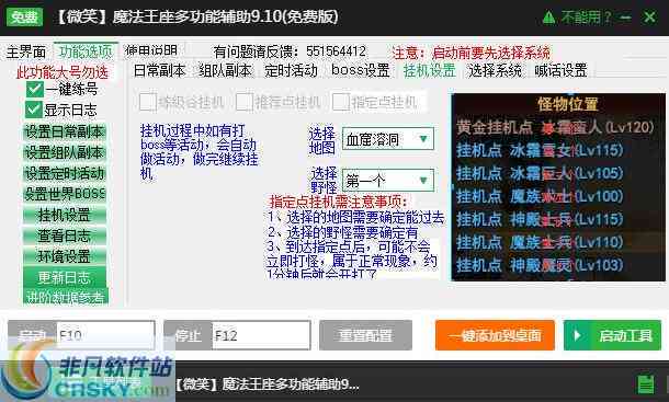 游戏ai脚本搬砖教程：稳定项目教学，详解合法脚本搬砖游戏赚钱方法