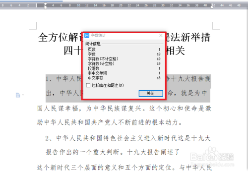 ai写作怎么设置字数和字数：实现一致或不同字数技巧