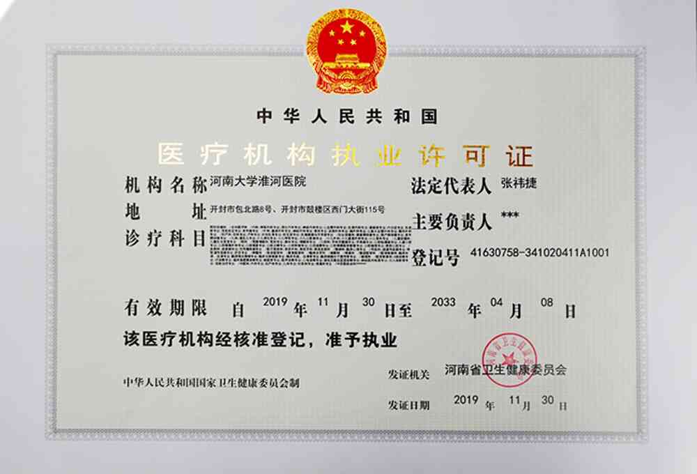县级可以做工伤鉴定吗：费用、现状及医院资质探讨