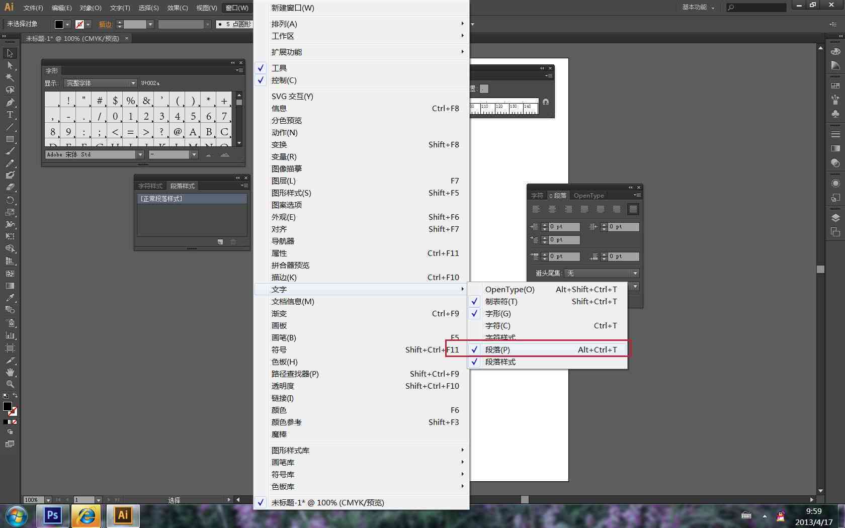 百度ai写作怎么设置字数