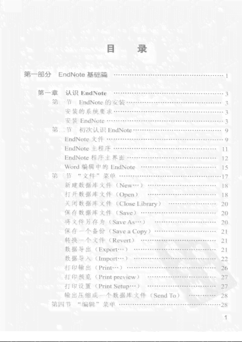 论文写作助手：免费一点通软件，解决到期问题