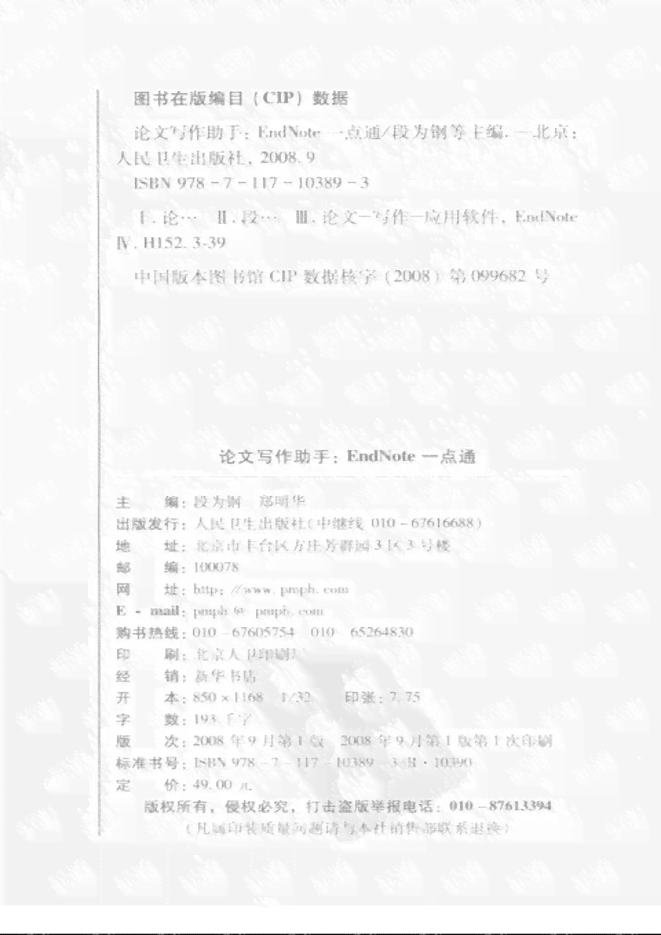 论文写作助手：免费一点通软件，解决到期问题