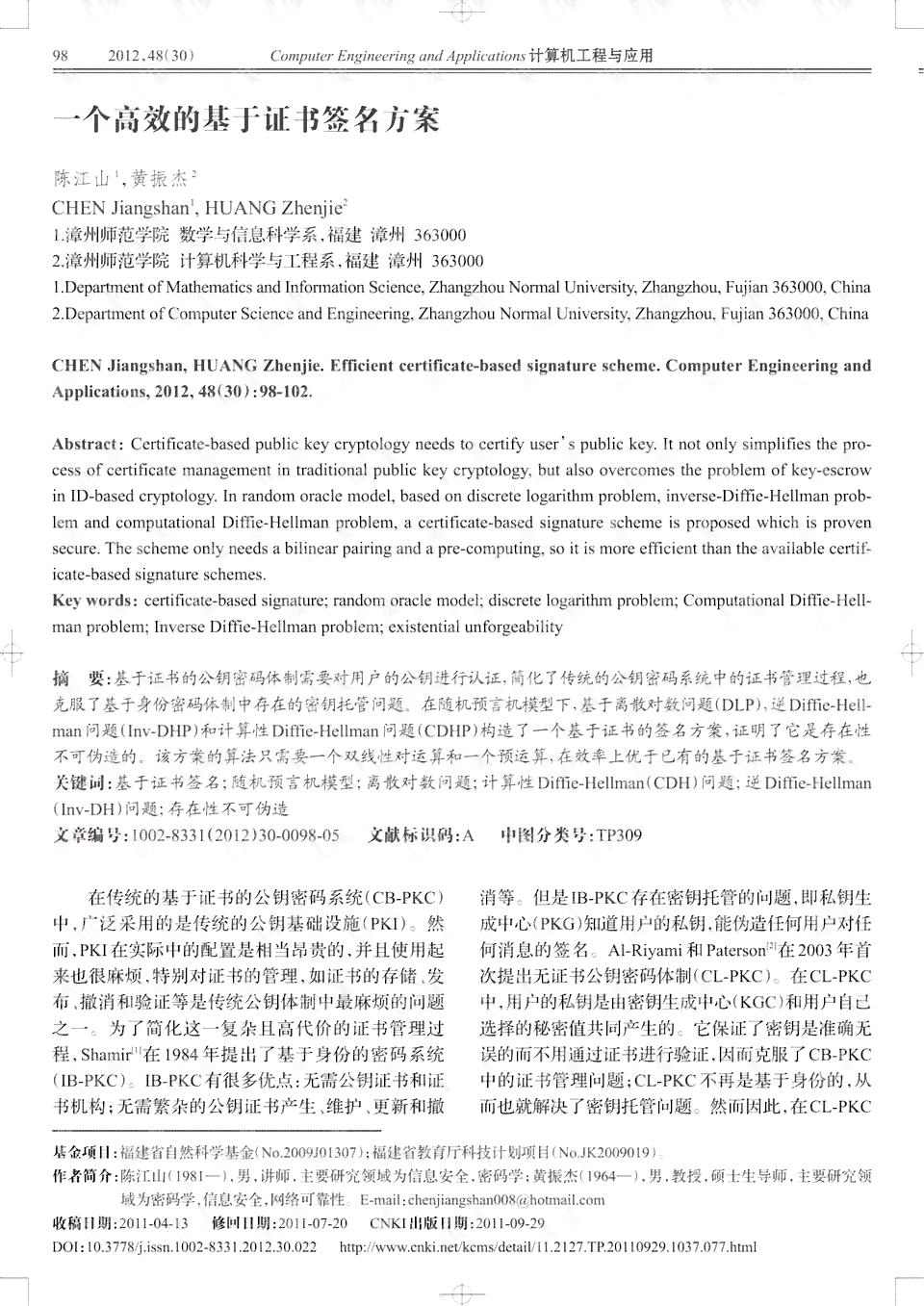 '智能WriteAid论文写作伴侣：助您高效完成学术创作'