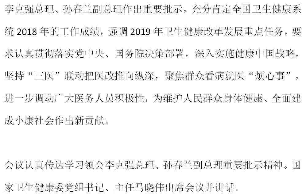 '市级与县级工伤认定优劣比较：哪级认定更公正高效？'