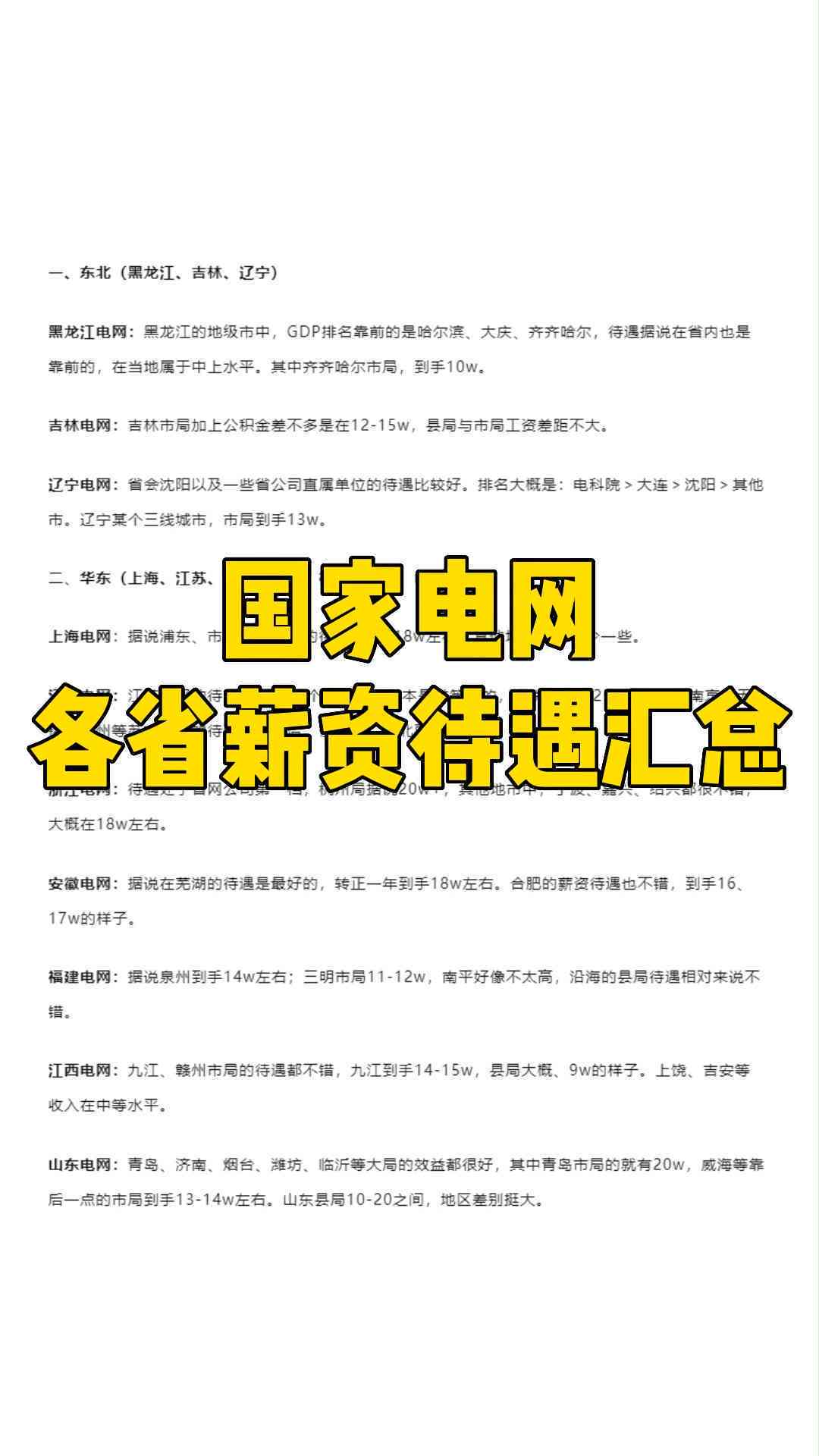 市级与省级工伤鉴定差异解析：标准、流程、效力及待遇差异全解读