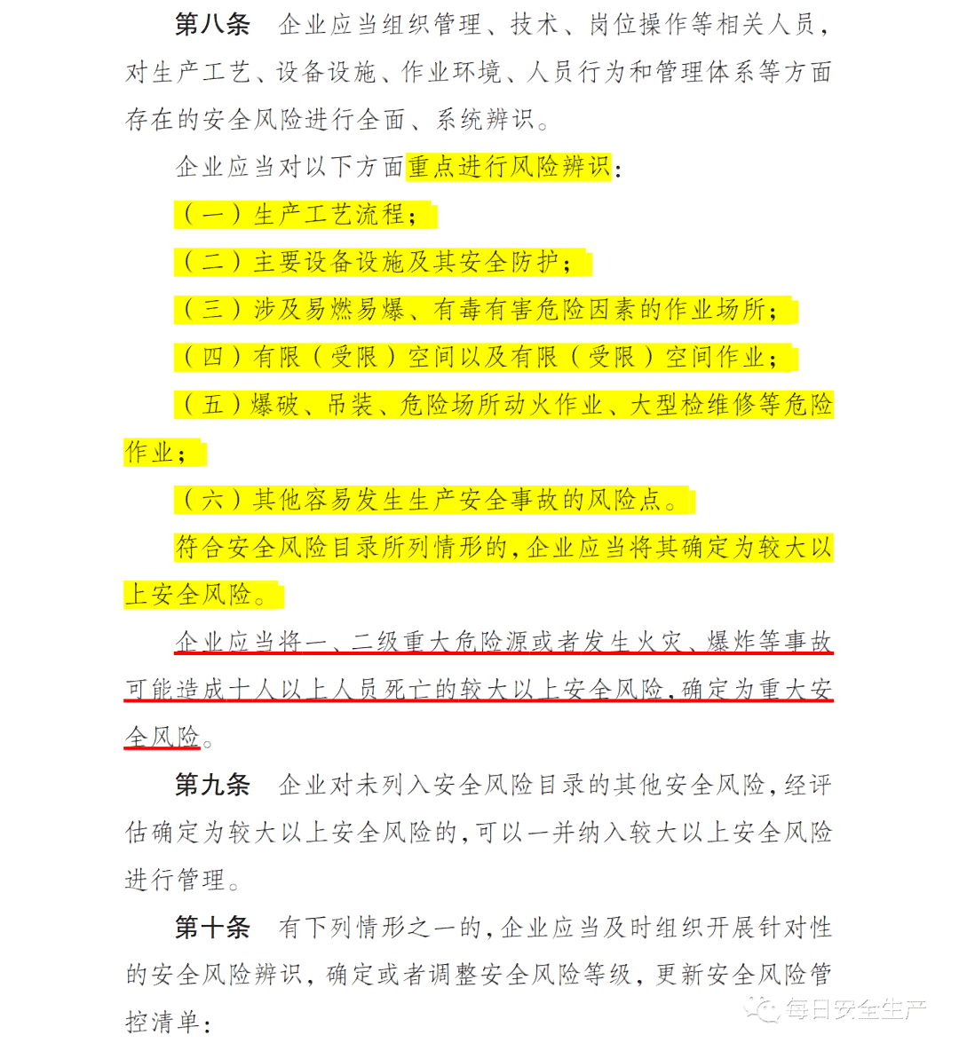 市级与省级工伤鉴定差异解析：标准、流程、效力及待遇差异全解读