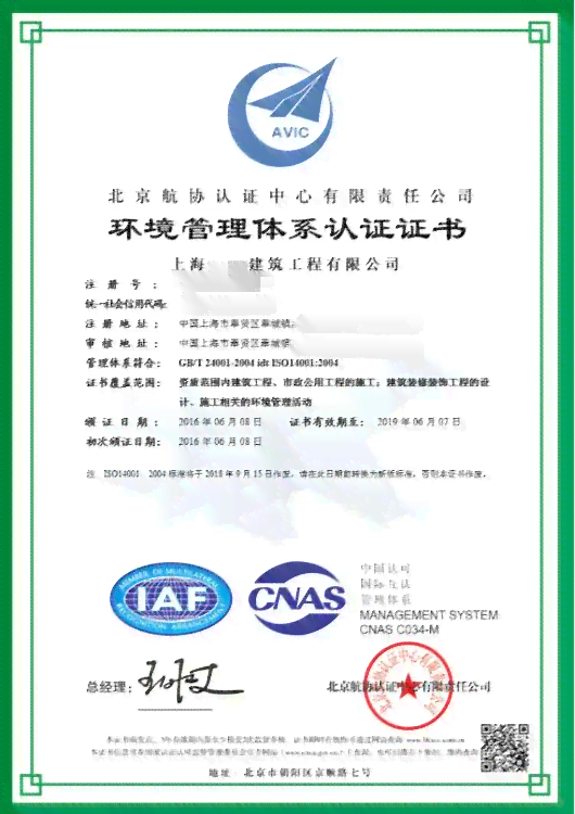 企业员工实体经营活动中工伤认定的标准和流程