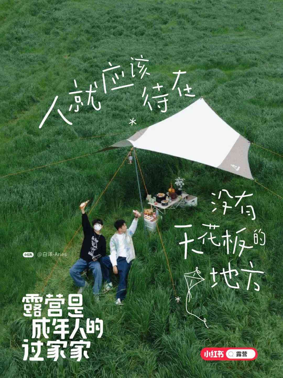 小红书朋友圈文案怎么做：制作与发布攻略