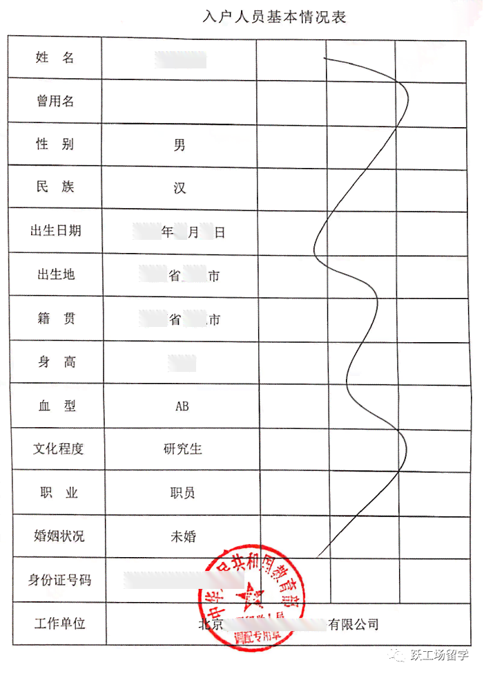 详解参保人与监护人关系填写指南：涵各类亲属关系及特殊情况说明