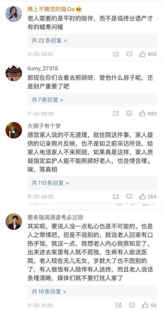 详解参保人与监护人关系填写指南：涵各类亲属关系及特殊情况说明