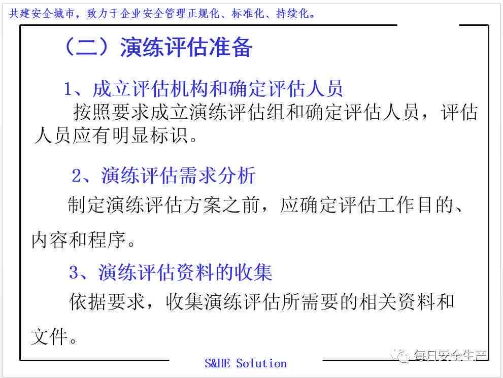 参公人员工伤认定流程及自动认定情形下的应对策略与     指南