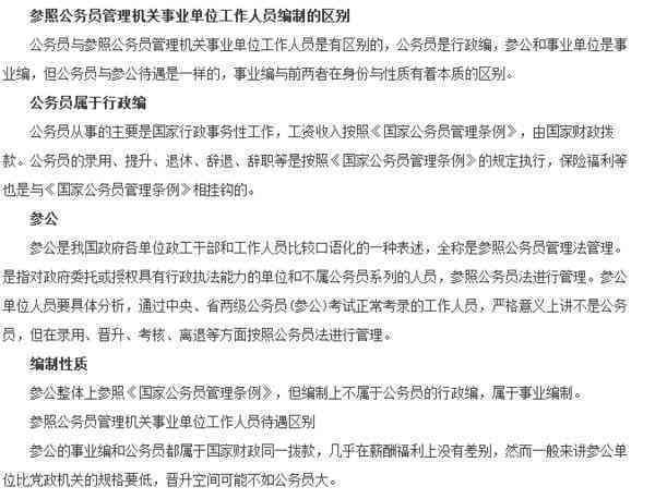 公务员及参公人员工伤认定自动程序启动探讨