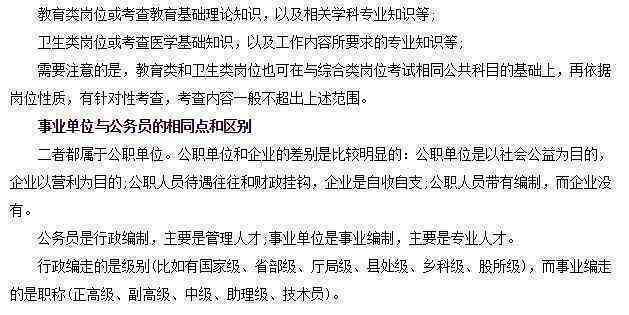 公务员及参公人员工伤认定自动程序启动探讨