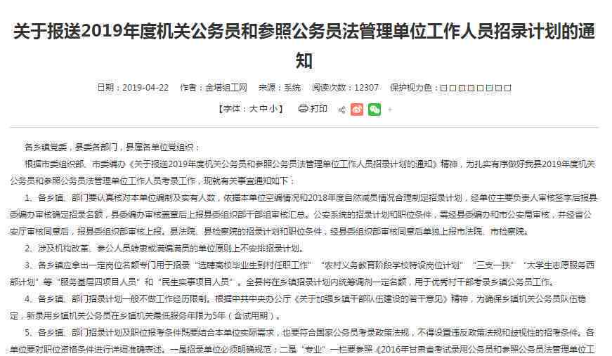 公务员及参公人员工伤认定自动程序启动探讨