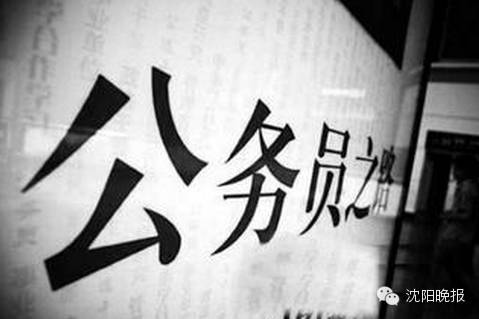 公务员参照管理人员的资格认定与条件分析