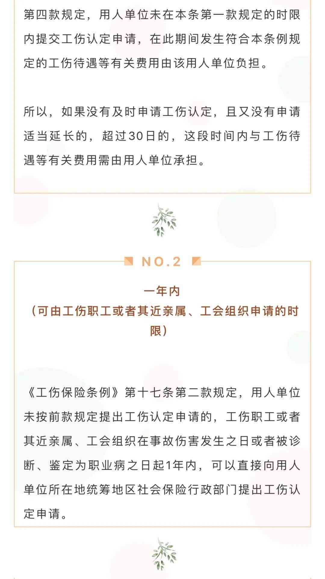 工伤赔偿指南：参公单位员工工伤认定与赔偿标准解读