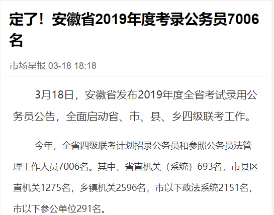 公务员及参照公务员管理工作人员工伤保险问题探究