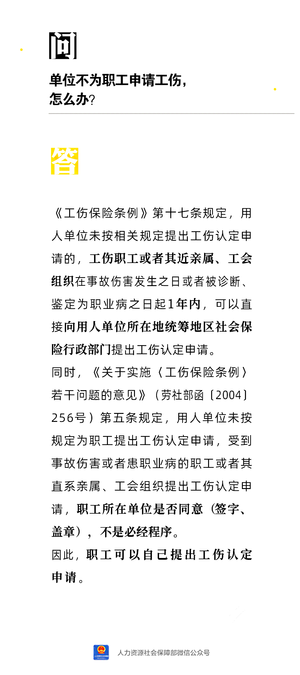 参公单位如何认定工龄、工伤及事业编认定标准