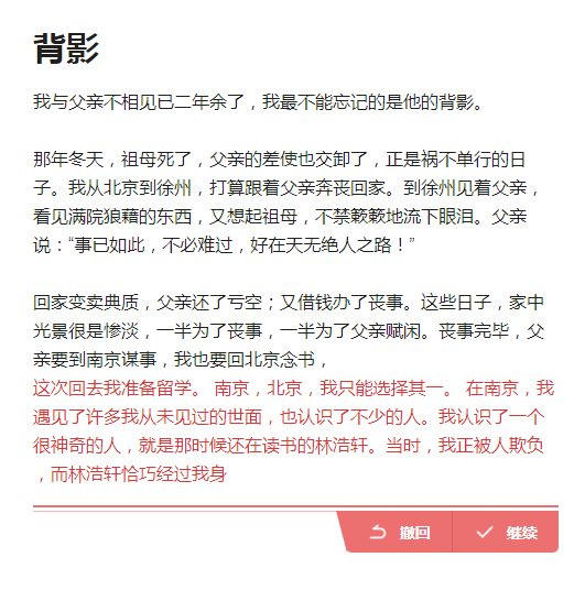 彩云小梦写作平台稿费标准详解及收益相关问题解析