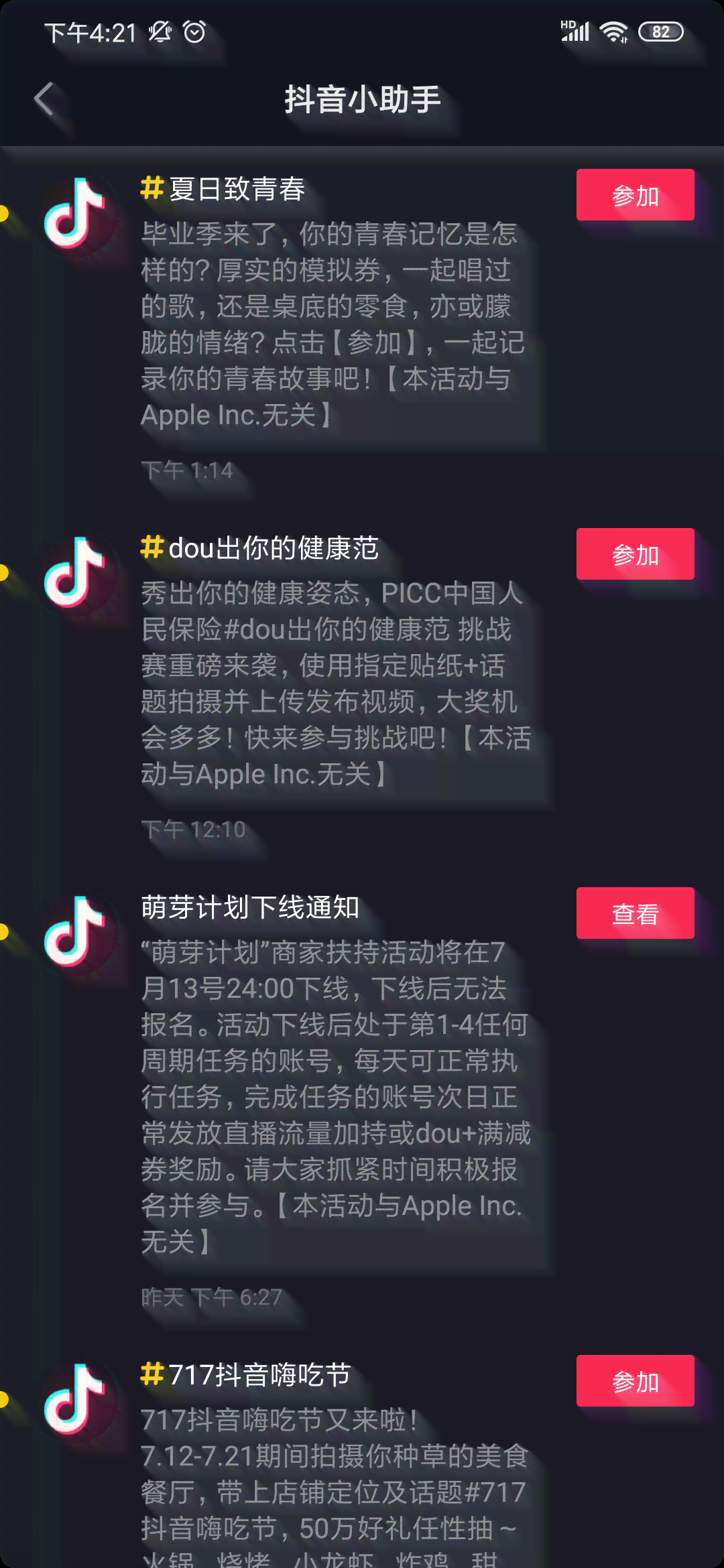 抖音关于AI的公告文案怎么写好及公告内容撰写方法