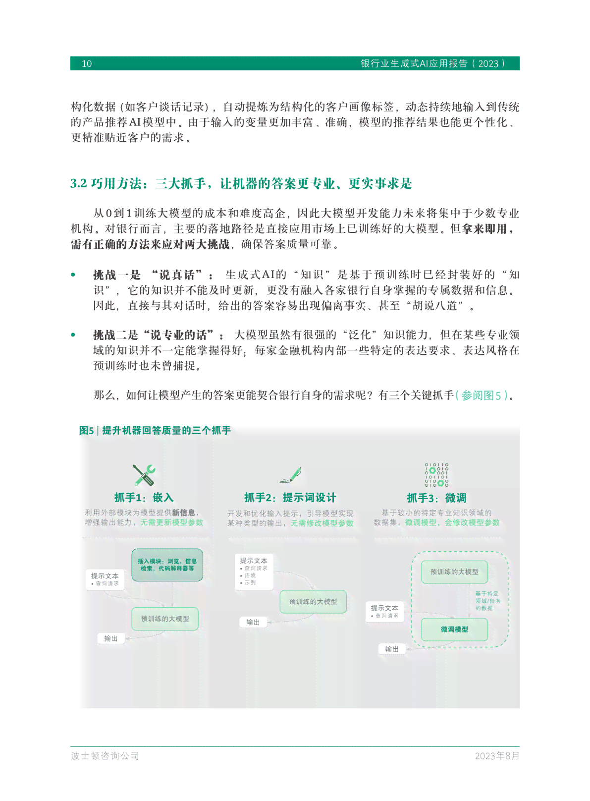 实训报告ai生成器
