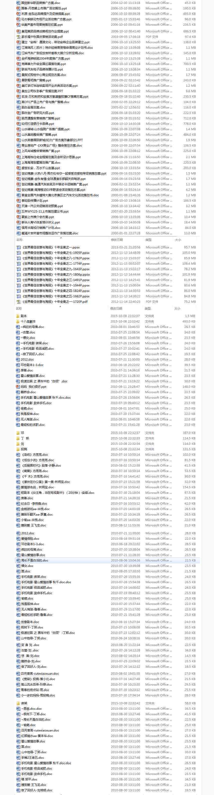 ai看广告脚本