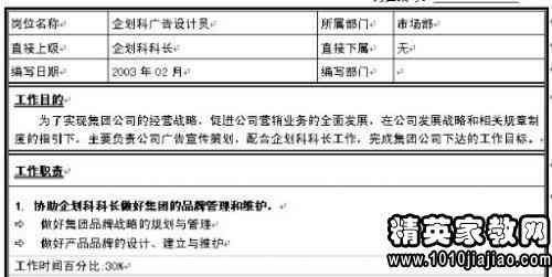 文案策划：选软件、工作内容、岗位职责、写作指南一览