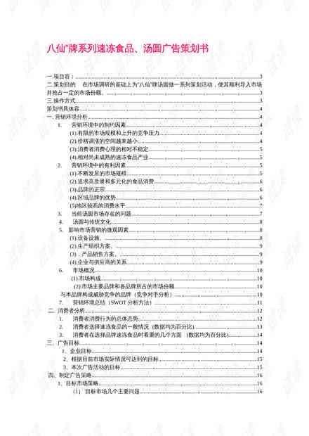 文案策划：选软件、工作内容、岗位职责、写作指南一览