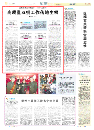 探索双拥单位与双拥奖之间的关联性