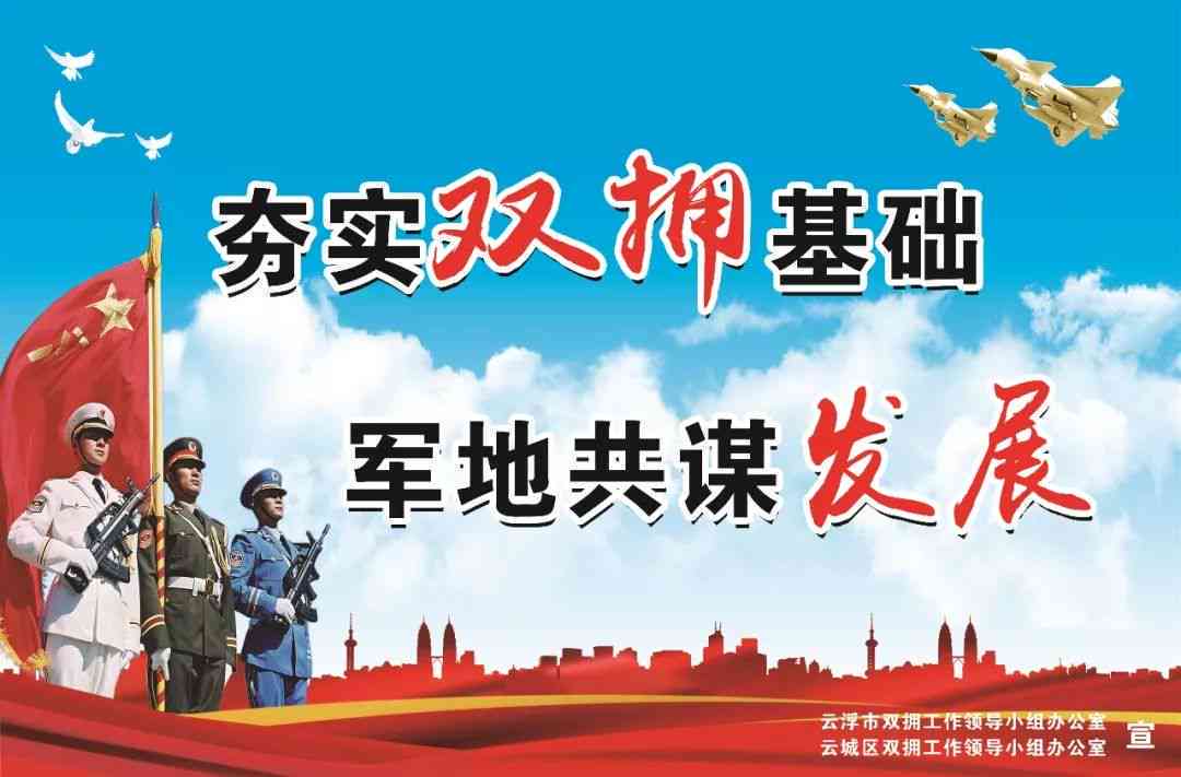 全面推进双拥工作：单位职责、政策解读与实策略详解