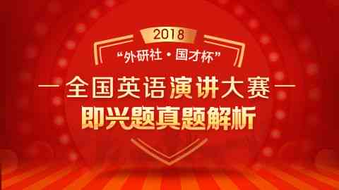 2020年度热门即兴评述主题精选集锦