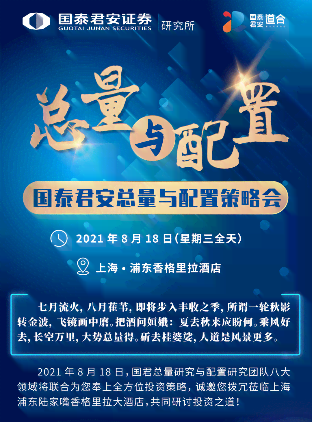 2020年度热门即兴评述主题精选集锦