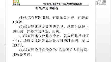 即兴评述训练：涵300 热门题目，全方位提升口才与应对能力