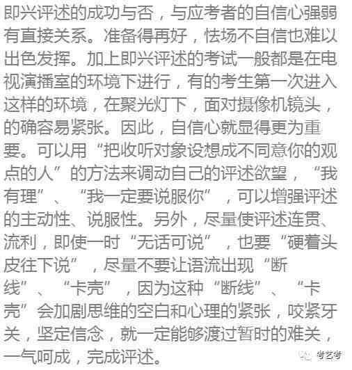 即兴评述训练：涵300 热门题目，全方位提升口才与应对能力