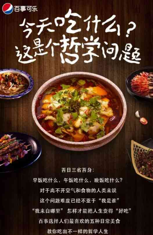 '打造引人入胜的AI美食分享文案：创意关键词融合攻略'